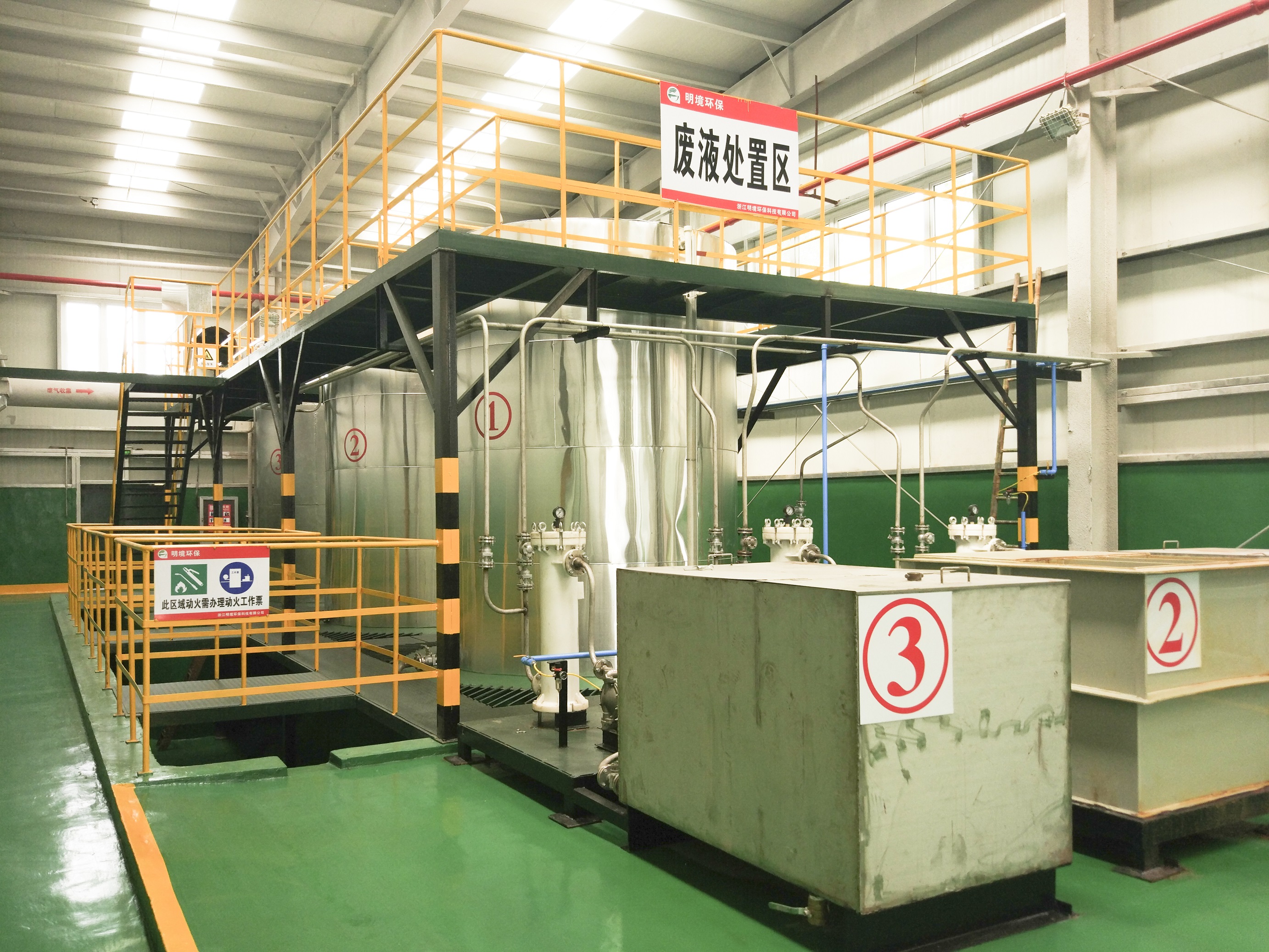 液態(tài)廢物處置系統